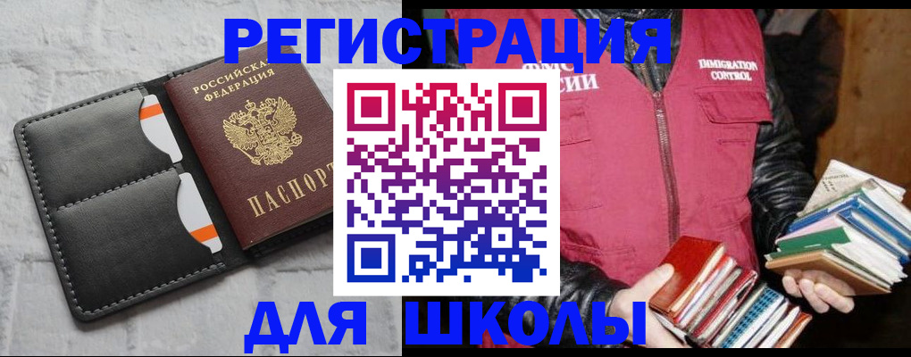регистрация для дет. сада в Буйнакске