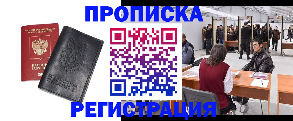 временная регистрация адрес в Буйнакске