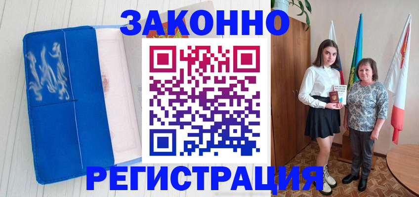 прописка в квартире в Буйнакске